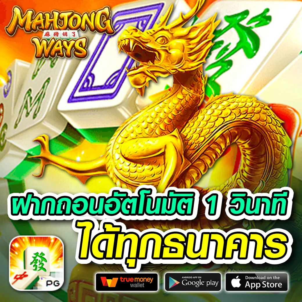 สล็อต mewin88